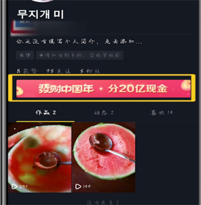 抖音发财中国年卡片获得的详细方法截图