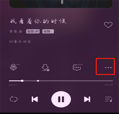 qq音乐中开启驾驶模式的方法教程截图