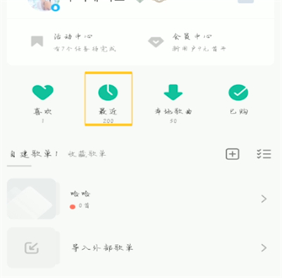 qq音乐中我来教你到朋友圈的详细方法截图