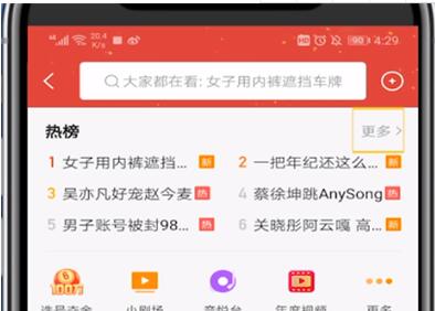 快手查看热搜榜的详细方法截图
