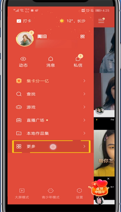 快手里查看看电影的详细方法截图