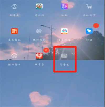 爱奇艺中去水印的方法步骤截图
