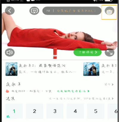 在使用爱奇艺的时候如何复制视频链接?截图