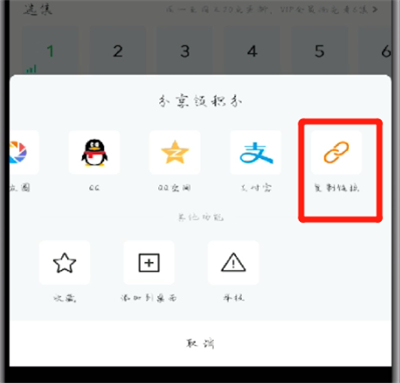 在使用爱奇艺的时候如何复制视频链接?截图
