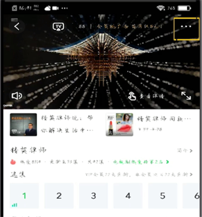 爱奇艺视频我来教你到微信朋友圈的方法截图
