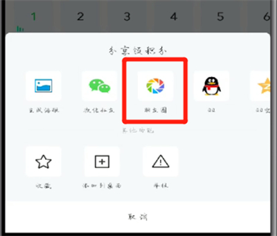 爱奇艺视频我来教你到微信朋友圈的方法截图