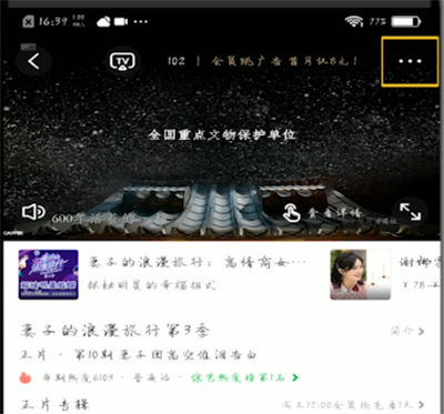爱奇艺视频怎么我来教你到QQ?截图