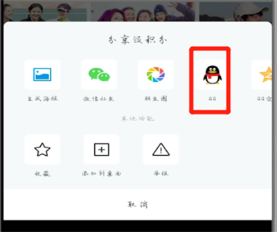 爱奇艺视频怎么我来教你到QQ?截图