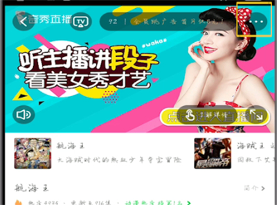 爱奇艺中收藏动漫的方法步骤截图