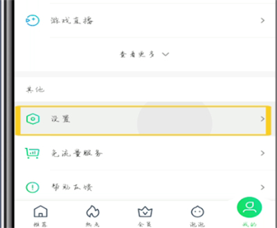 爱奇艺中开启青少年模式的方法步骤截图