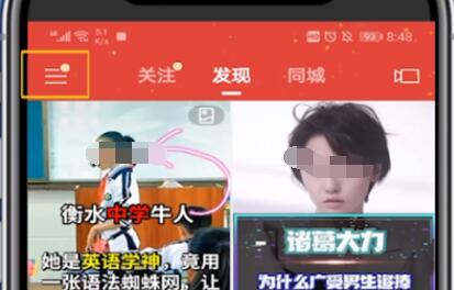快手二维码如何保存下来?截图
