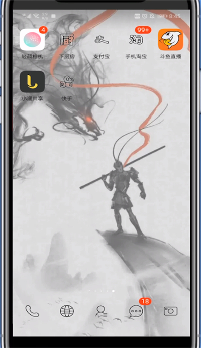 看快手免流量怎么设置截图