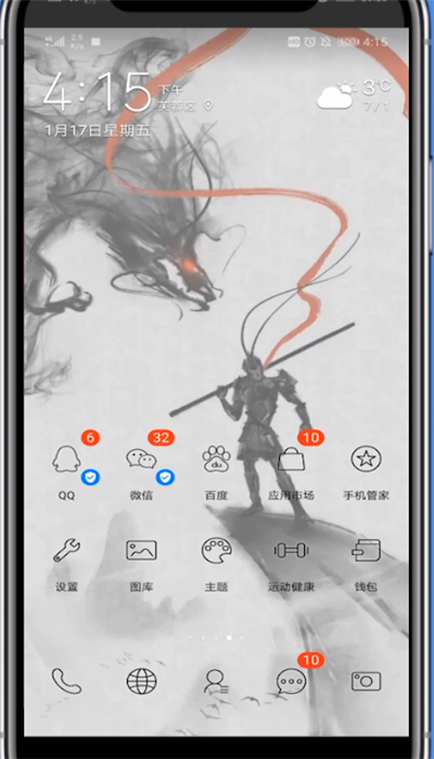 qq红包画蝙蝠的方法步骤截图