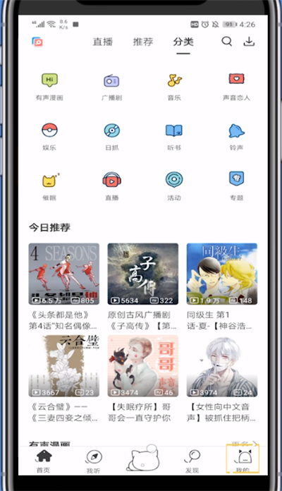 猫耳中获得小鱼干的方法步骤截图