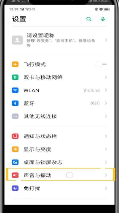 微信设置按键音的方法教程截图