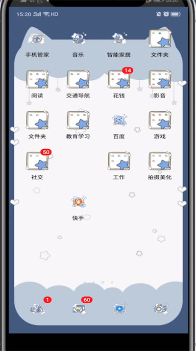 快手主页中添加导航定位的方法步骤截图