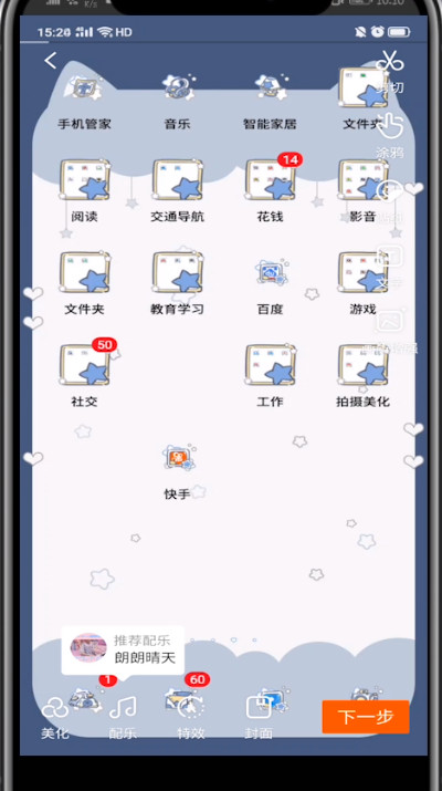 快手发视频打字幕的方法截图