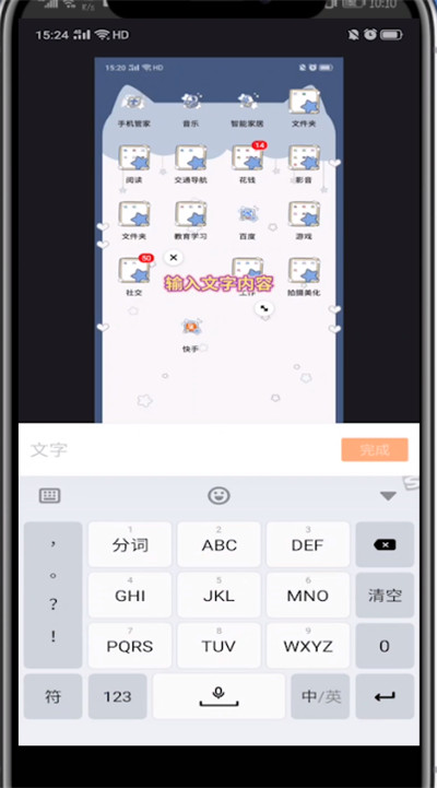 快手发视频打字幕的方法截图