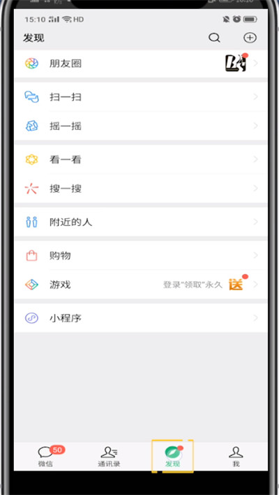 微信小程序中退出登录的方法步骤截图