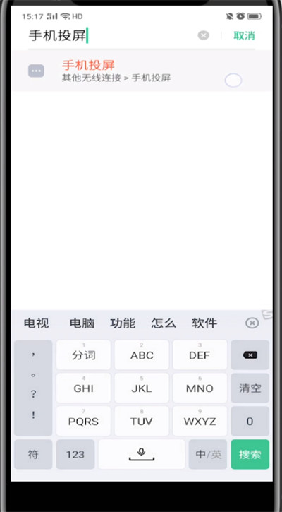 微信打开投屏功能的方法步骤截图