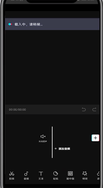 剪映把视频旋转方向的方法步骤截图