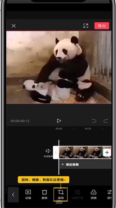 剪映把视频旋转方向的方法步骤截图