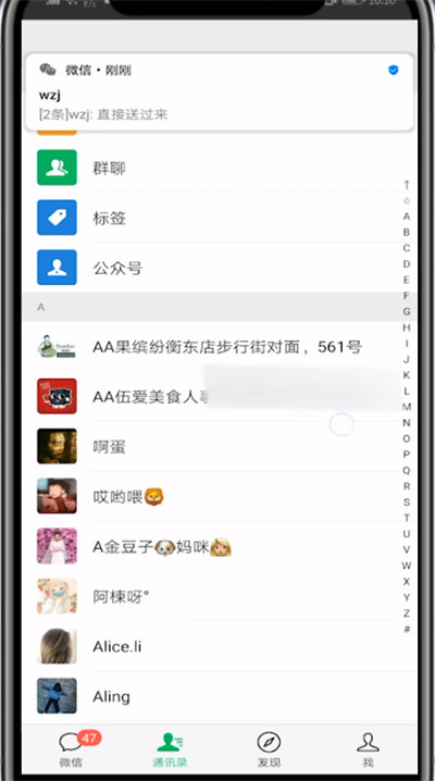 微信加入黑名单添加的方法教程截图