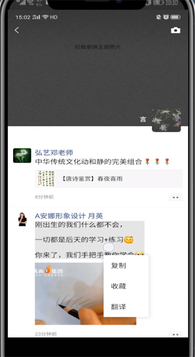 微信复制后粘贴的方法教程截图