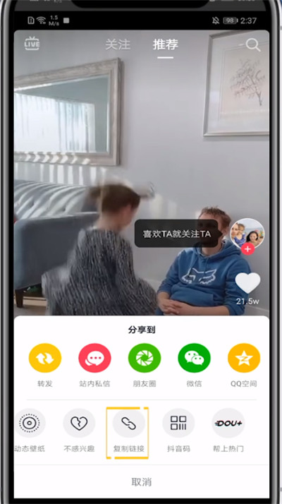 剪映去掉抖音号的简单步骤截图