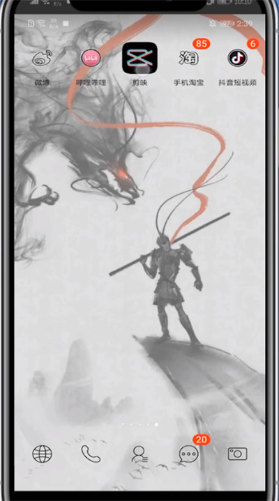 剪映去掉抖音号的简单步骤截图