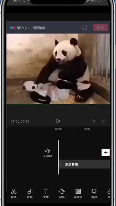 剪映中放慢视频的方法教程截图