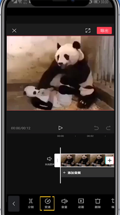 剪映中放慢视频的方法教程截图