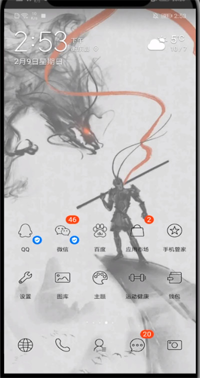 微信关WiFi自动播放视频的方法步骤截图