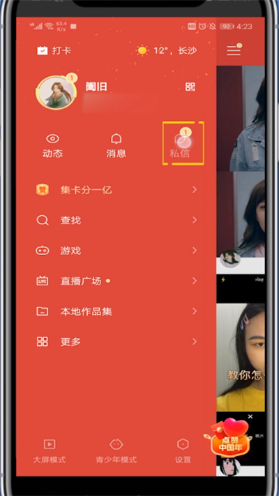 快手查看不了作者周报的具体方法截图