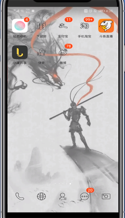 微博开运卡刷微博完成的方法步骤截图