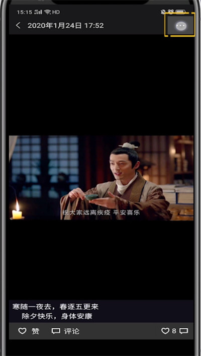 微信设置朋友圈评论别人看不到的方法步骤截图