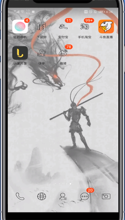 微博打开卡包的方法步骤截图