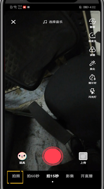 抖音上拍的照片保存到相册的具体方法截图