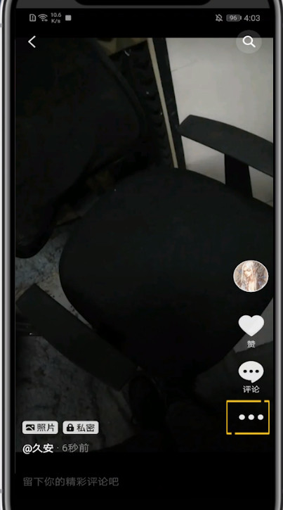 抖音上拍的照片保存到相册的具体方法截图