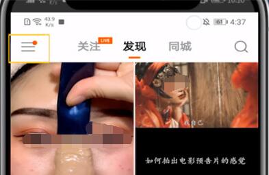 快手上找到关注的人的方法教程截图