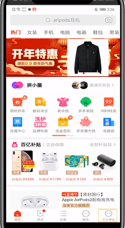 拼多多使用修改地址的方法步骤截图