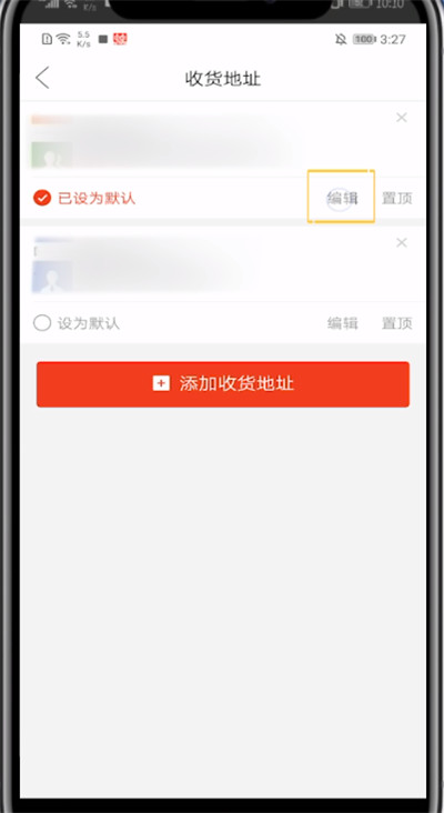 拼多多使用修改地址的方法步骤截图