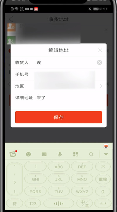 拼多多使用修改地址的方法步骤截图