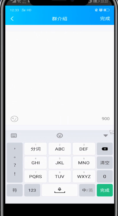 qq群使用介绍设置方法步骤截图
