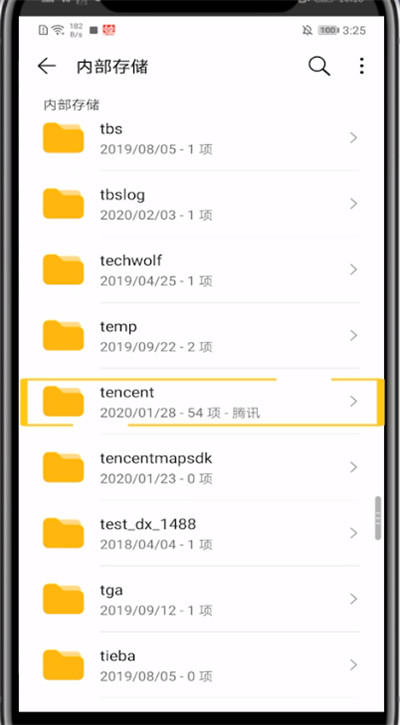 微信下载的图片打开文件夹的方法教程截图