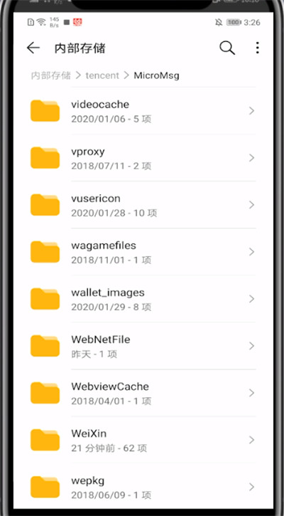 微信下载的图片打开文件夹的方法教程截图