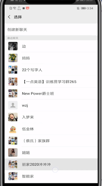 拼多多牧场加好友的方法步骤截图