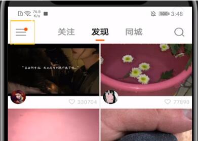 快手看自己点赞的作品的方法步骤截图