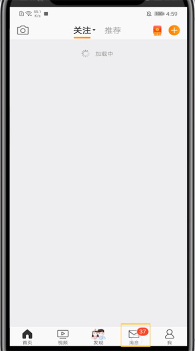 微博中清空评论通知的方法教程截图