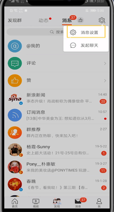 微博中清空评论通知的方法教程截图
